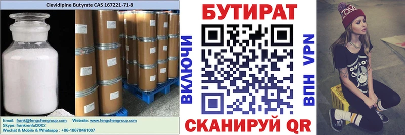 БУТИРАТ GHB  Гремячинск 