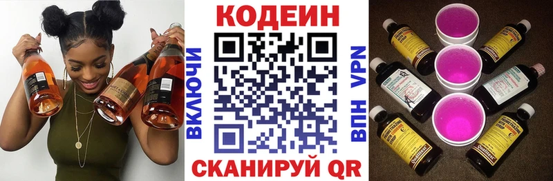 Codein напиток Lean (лин) сайты даркнета Telegram Гремячинск наркотики kraken рабочий сайт