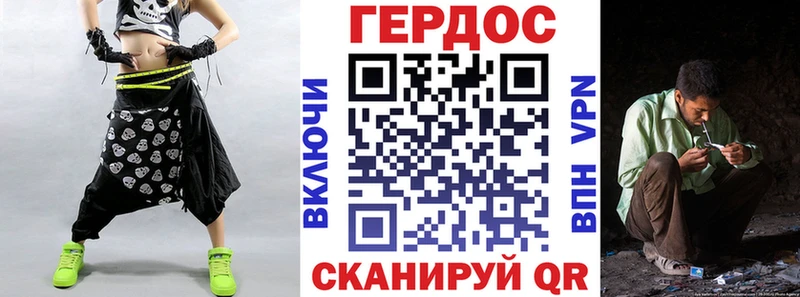Героин Heroin  Гремячинск 
