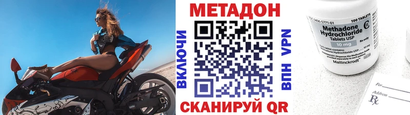 МЕТАДОН methadone Гремячинск